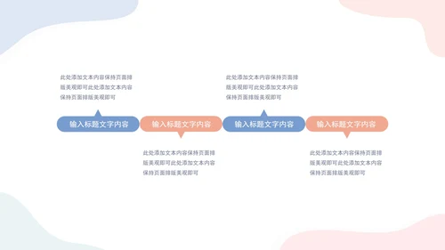白底几何形状简约部门工作总结汇报PPT模板