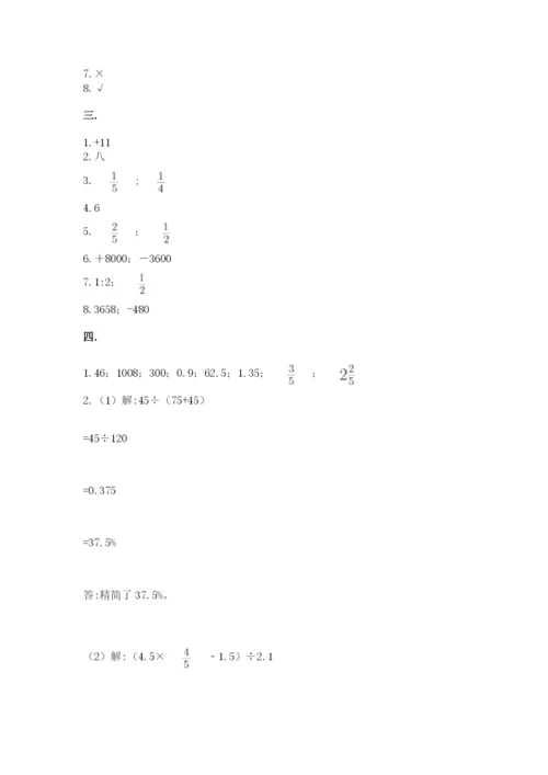 贵州省贵阳市小升初数学试卷有答案.docx
