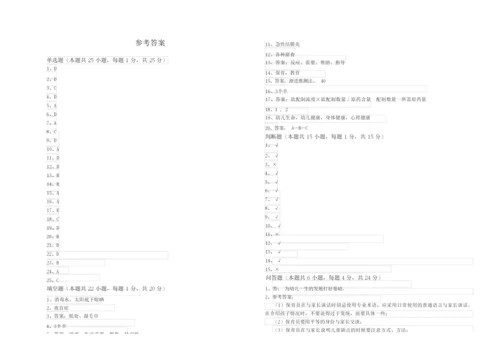 2019年三级保育员(高级工)能力检测试卷B卷 附答案.docx