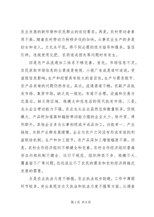 关于农业法贯彻实施情况的调查.docx