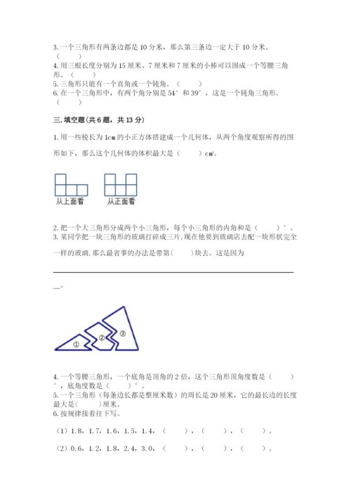 北师大版数学四年级下册期末测试卷精品附答案.docx