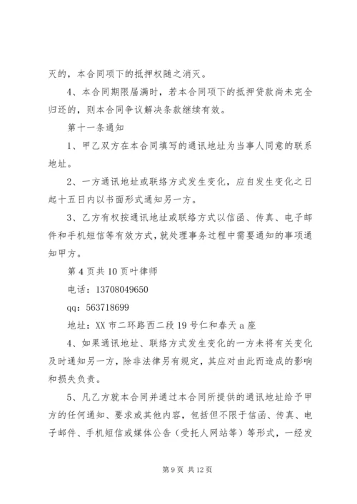 在建工程抵押评估报告 (2).docx