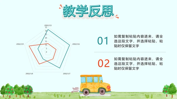 蓝色卡通幼儿早教PPT模板