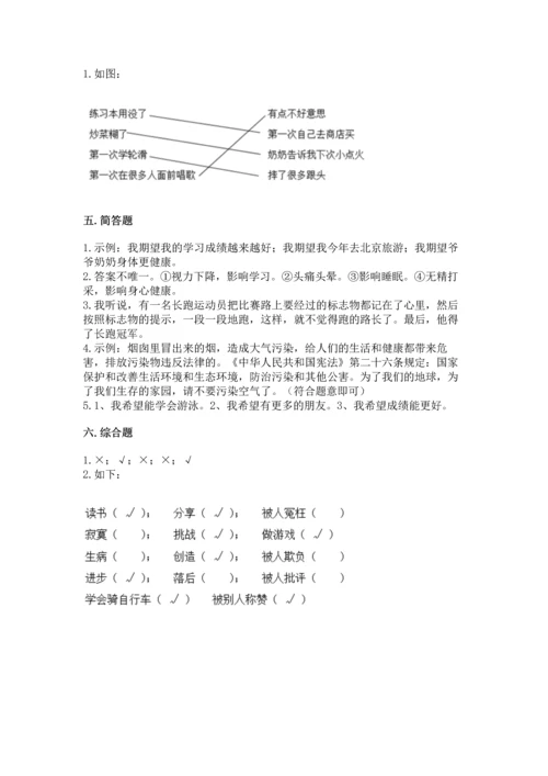 部编版二年级下册道德与法治期末考试试卷含答案【夺分金卷】.docx