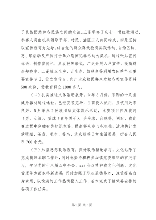 乡镇综合文化服务站资源利用情况汇报材料.docx