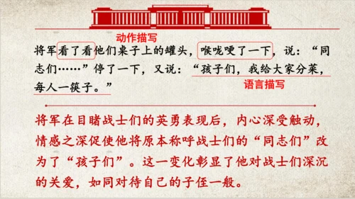 统编版语文五年级下册语文园地四第一课时   课件