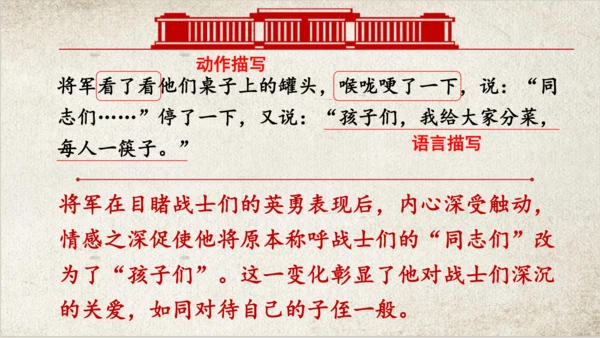 统编版语文五年级下册语文园地四第一课时   课件