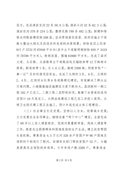 乡镇年度政务工作总结.docx