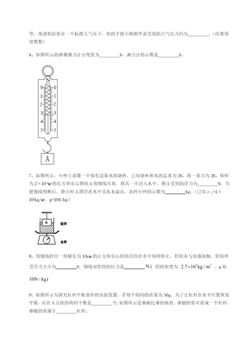 强化训练北京市朝阳区日坛中学物理八年级下册期末考试专项练习B卷（解析版）.docx