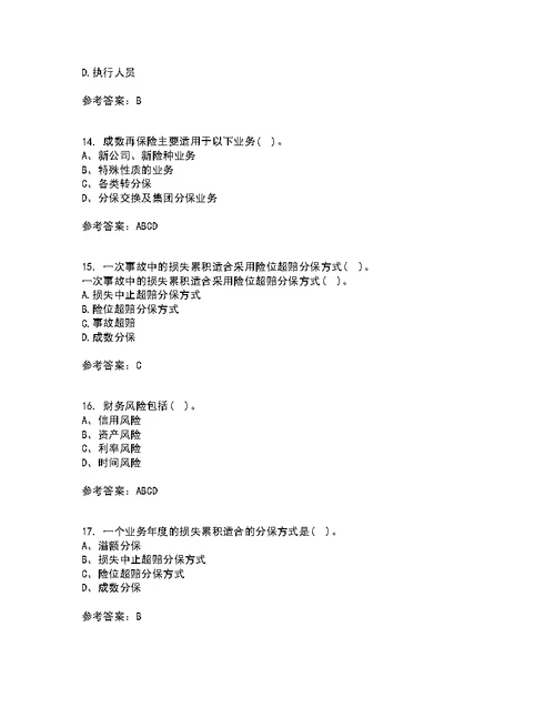 南开大学22春《再保险》补考试题库答案参考60