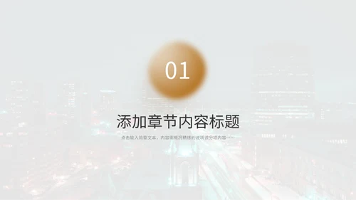 3D立体商务高端创业融资通用PPT模板