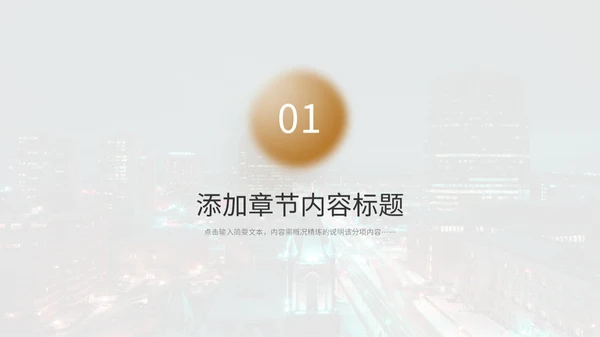 3D立体商务高端创业融资通用PPT模板