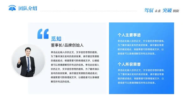蓝色科技新能源汽车企业介绍PPT