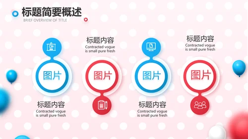 双12天猫淘宝电商促销活动策划动态PPT