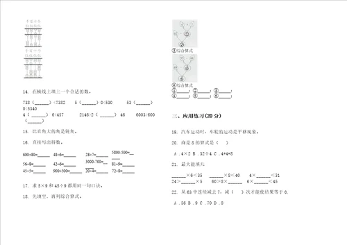 最新强化训练二年级下学期小学数学期末模拟试卷i卷练习题