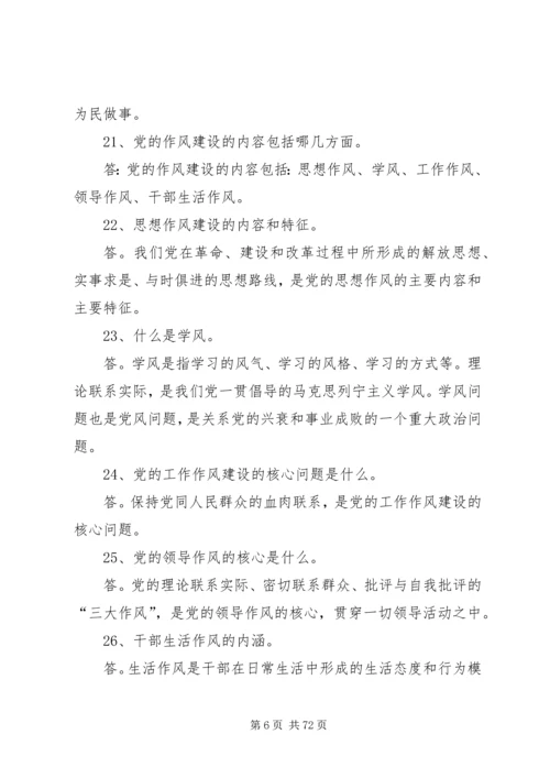 第一篇党的群众路线教育实践活动.docx