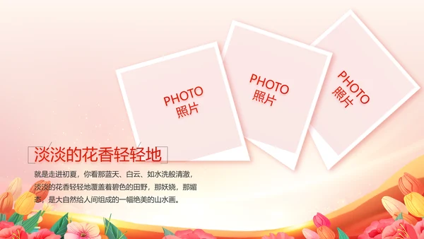 少先队员少先队代表大会动态PPT