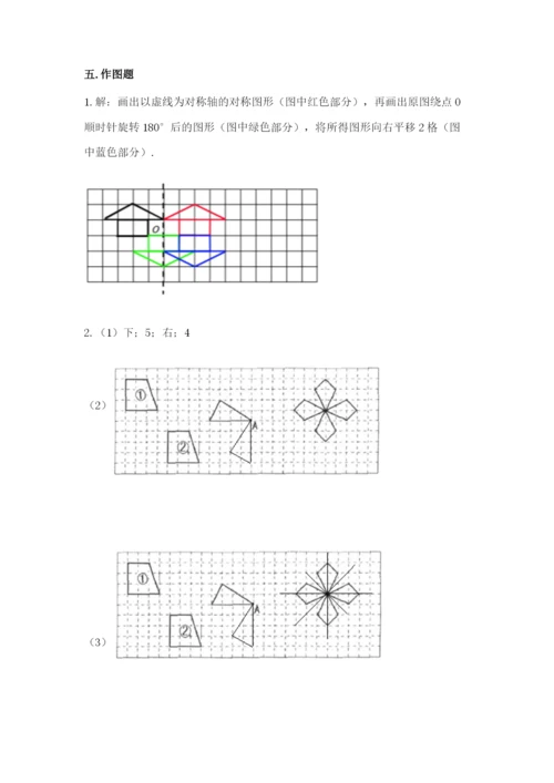 人教版五年级下册数学期末测试卷含答案下载.docx