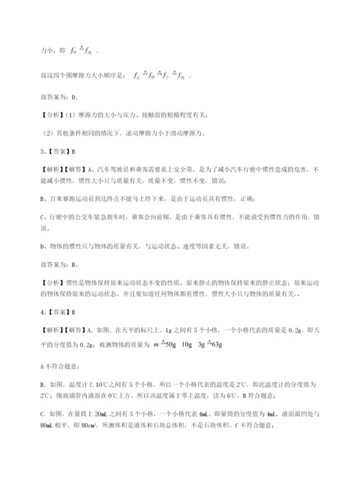 强化训练湖南临湘市第二中学物理八年级下册期末考试难点解析试题（解析卷）.docx