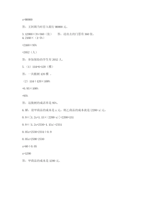 青岛版数学小升初模拟试卷（精品）.docx