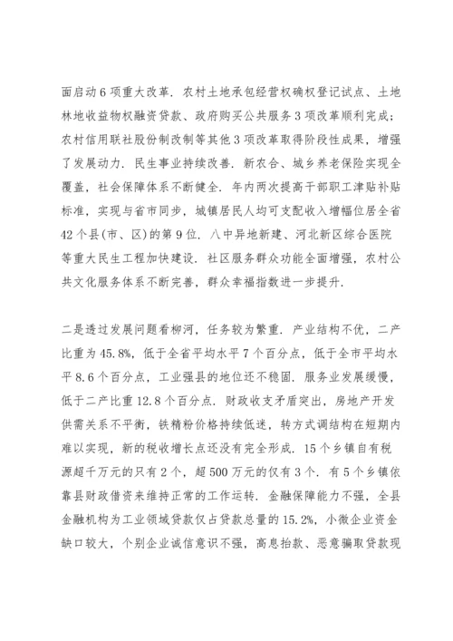 讨论政府工作报告如何发言.docx