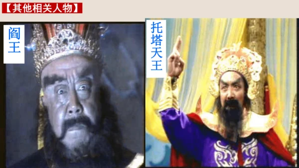 第六单元《西游记》课件(共59张PPT)