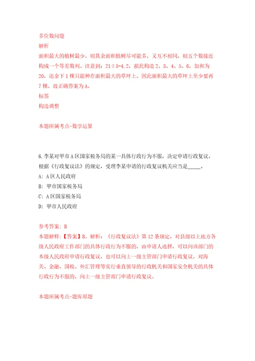 内蒙古呼伦贝尔市本级医疗卫生事业单位引进专业人才37人自我检测模拟卷含答案解析1