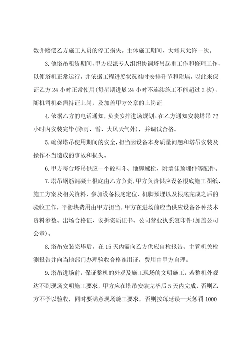工程机械租赁合同8篇
