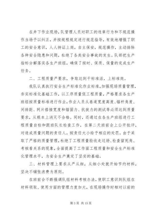 二〇一九年掘进队工作总结和二〇二〇年工作计划.docx
