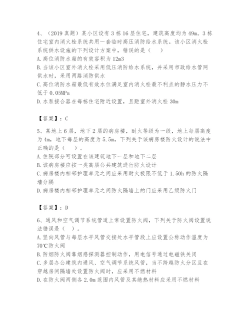 注册消防工程师之消防安全技术实务题库【夺分金卷】.docx