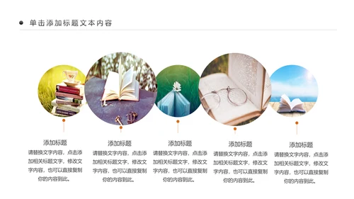 书香中国读书节好书推荐读书分享PPT模板