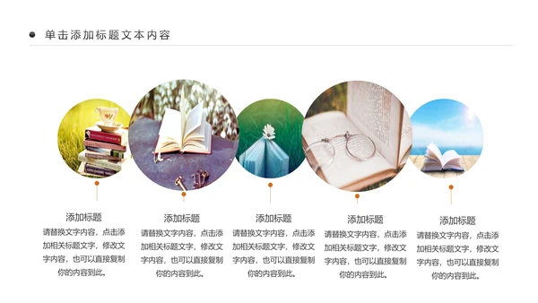 书香中国读书节好书推荐读书分享PPT模板