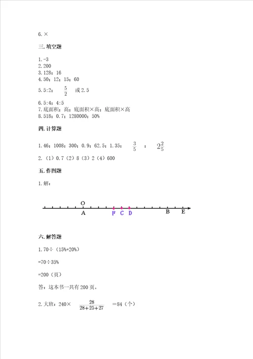 青岛版六年级下册数学期末测试卷精品【巩固】