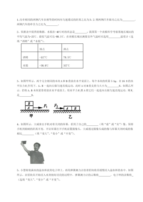 专题对点练习四川遂宁市第二中学校物理八年级下册期末考试专项练习试卷（附答案详解）.docx