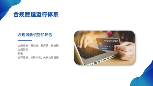 蓝色简约商务银行合规培训PPT课件