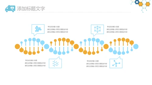 简约护士白衣天使护士长工作总结PPT模板