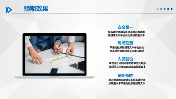 商务组织活动方案策划书计划书PPT模板