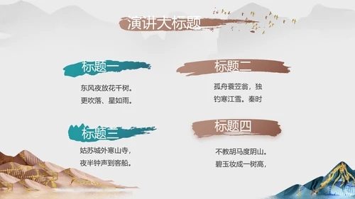 中国风德育课堂教育动态PPT模板
