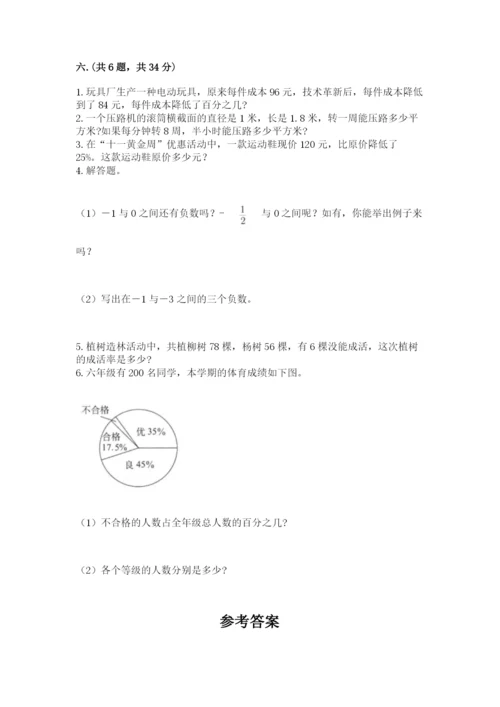 贵州省贵阳市小升初数学试卷【历年真题】.docx