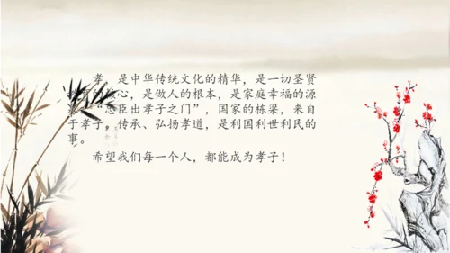 道德讲堂毛笔水墨中国风通用PPT模板