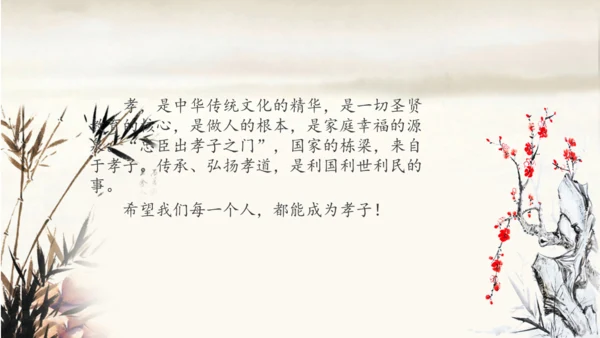 道德讲堂毛笔水墨中国风通用PPT模板