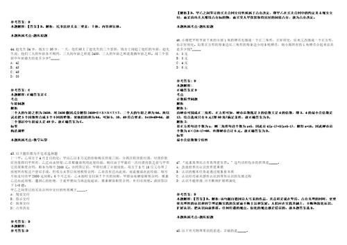 华夏银行苏州分行社会招聘模拟卷附答案解析第527期