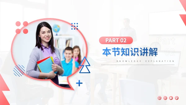 学校教育机构教师授课开外教公开课通用PPT模板