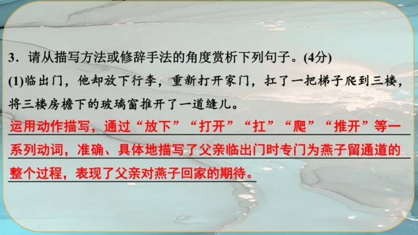 15《故乡》课件
