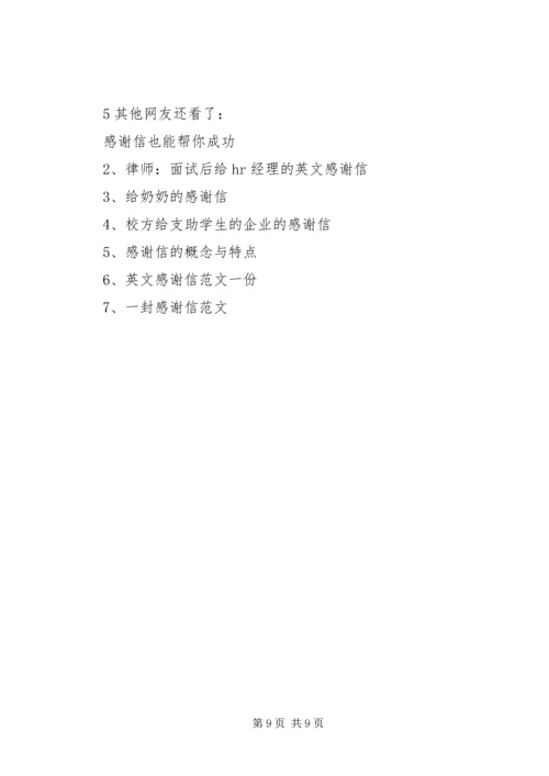 公司开展中秋慰问活动.docx