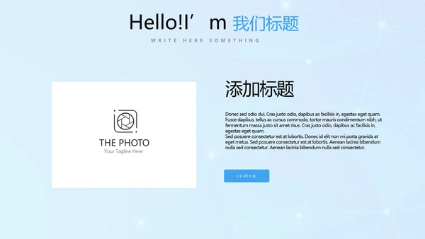 蓝色公安科技网络信息软件科技商务动态PPT