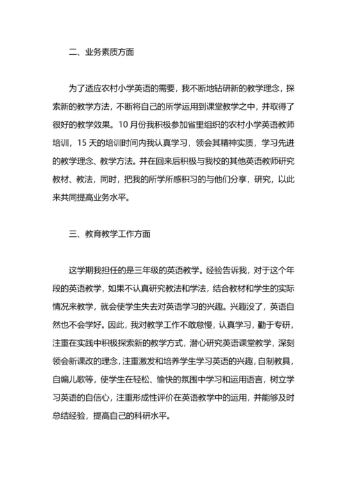 英语老师工作总结.docx