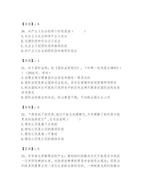 2024年国家电网招聘之法学类题库附完整答案（夺冠）.docx