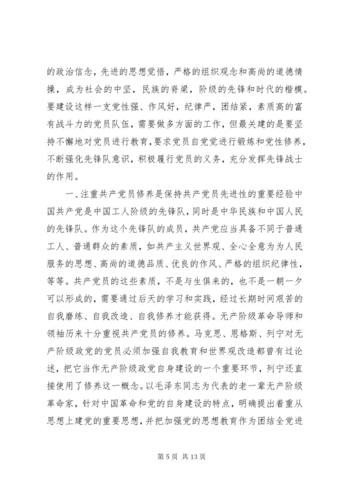 党性观念教育活动工作总结.docx