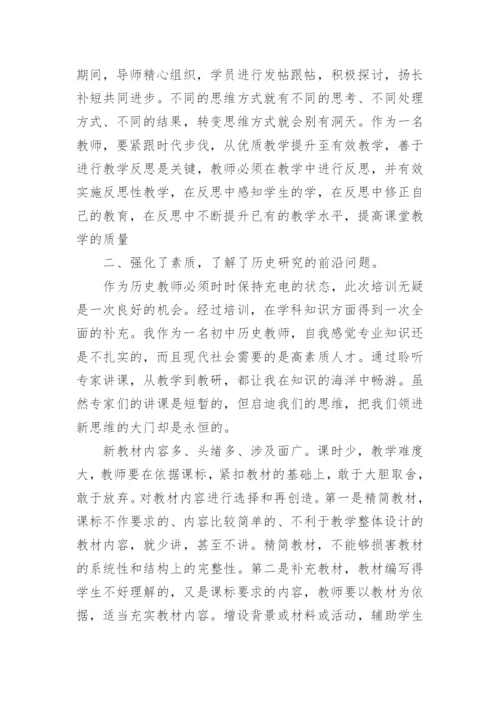 教师个人研修反思.docx